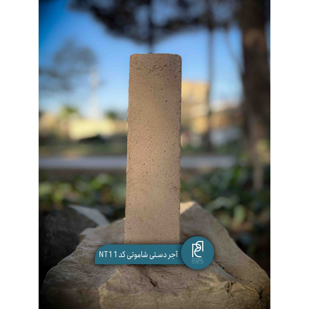 آجر دستی شاموتی کد NT11