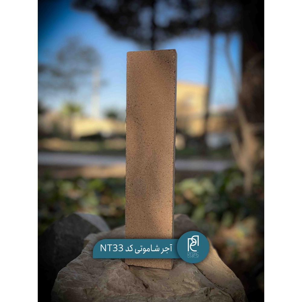 آجر شاموتی کد NT33
