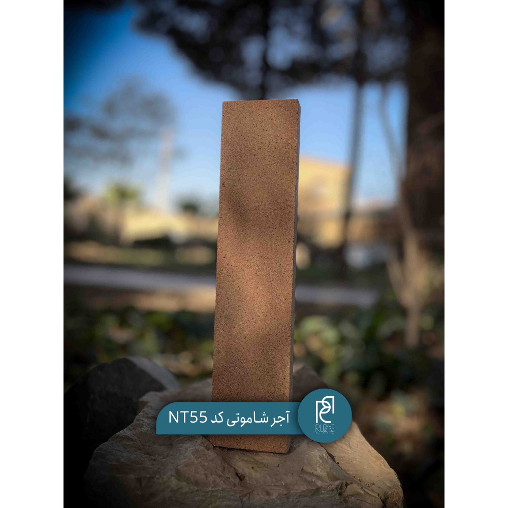 آجر شاموتی کد NT55