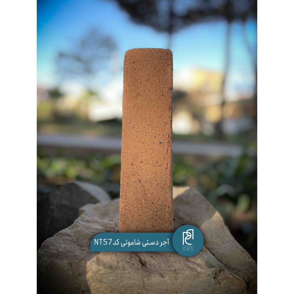 آجر دستی شاموتی کد NT55