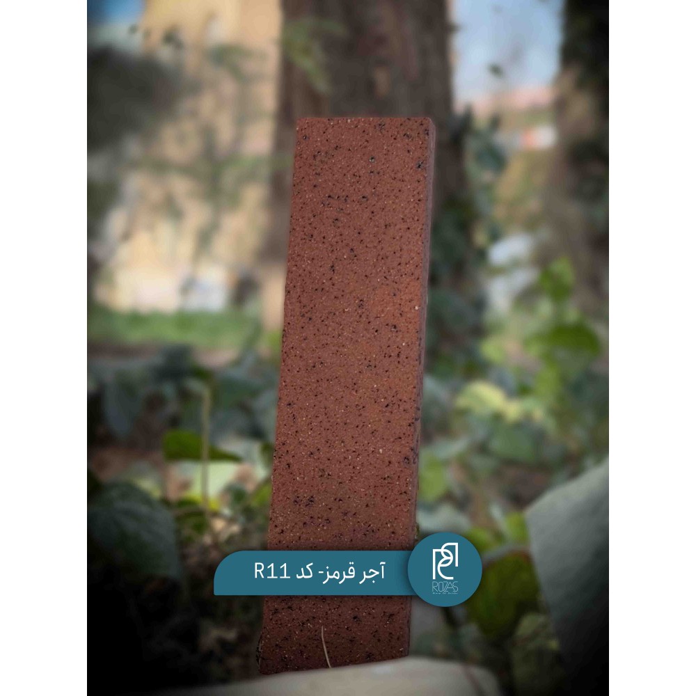آجر قرمز کد R11