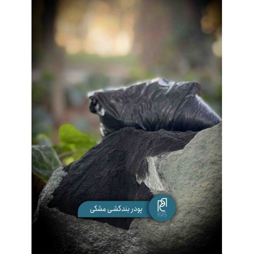 پودر بندکشی مشکی